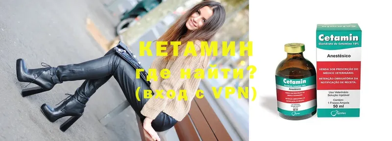 Кетамин ketamine  закладки  Людиново 