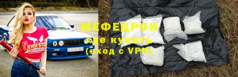 Меф кристаллы Людиново