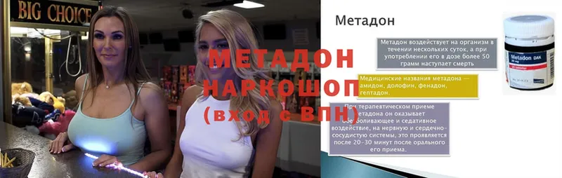 Метадон белоснежный  MEGA онион  Людиново 